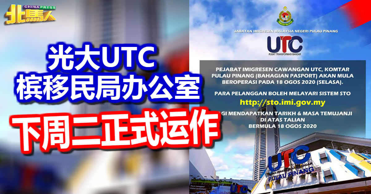 Penang utc UTC Pulau