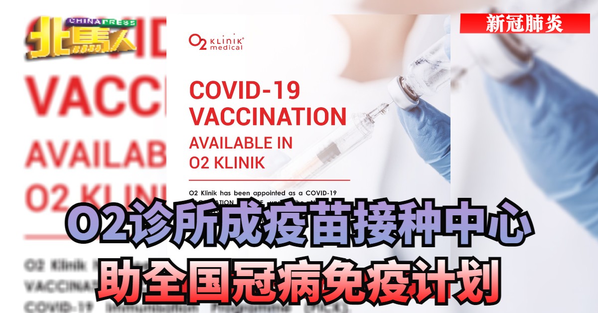 O2 klinik penang vaccine