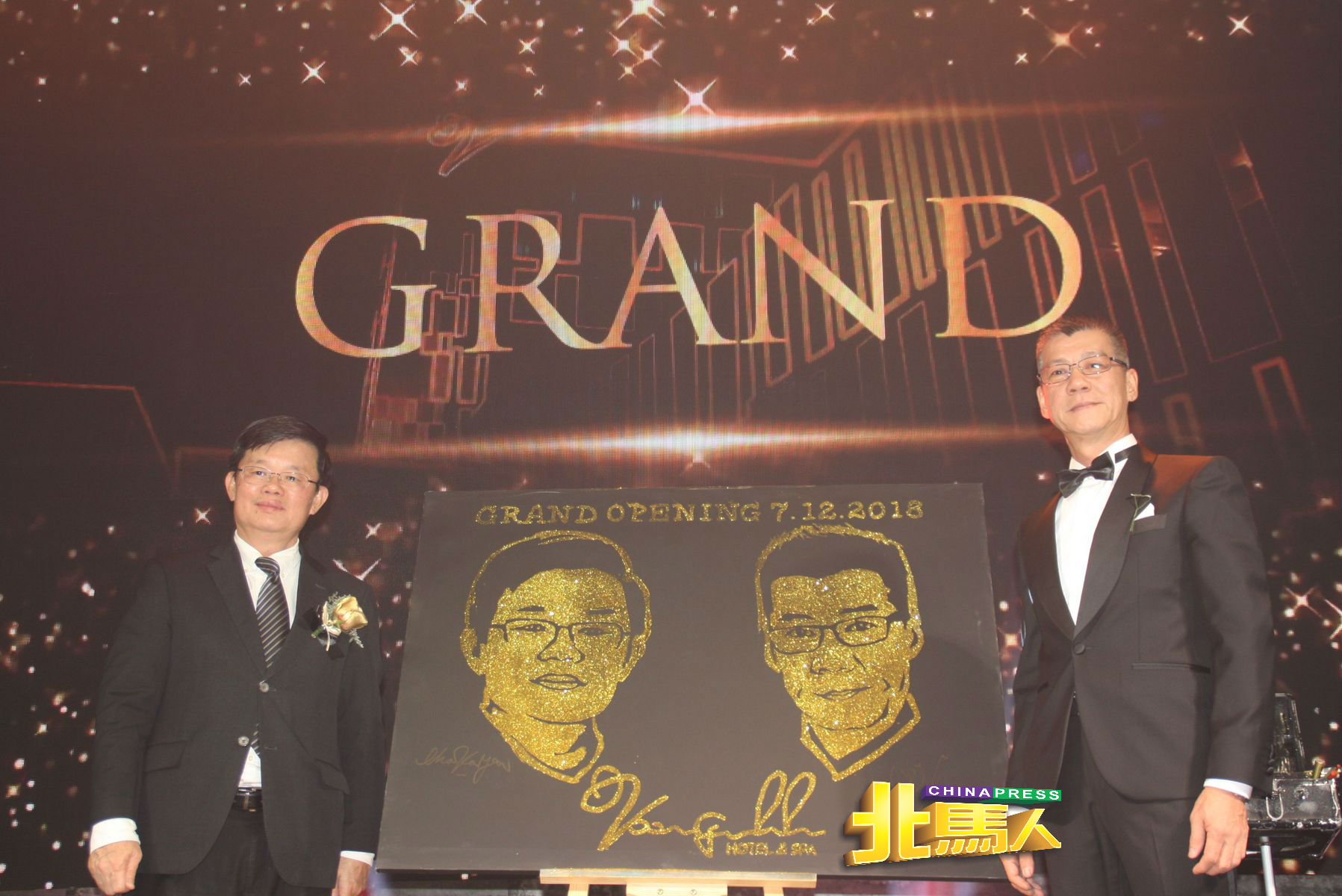 大会赠送金粉艺术肖像画给曹观友（左）及吴春锦两人，以作为纪念。