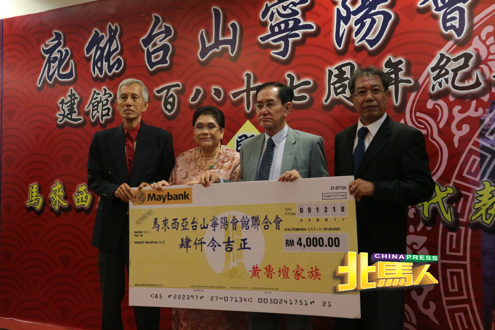 胡毓棠（左起）在黄丽贤见证下，从黄鸿杰及黄鸿森手中接过4000令吉模型支票。