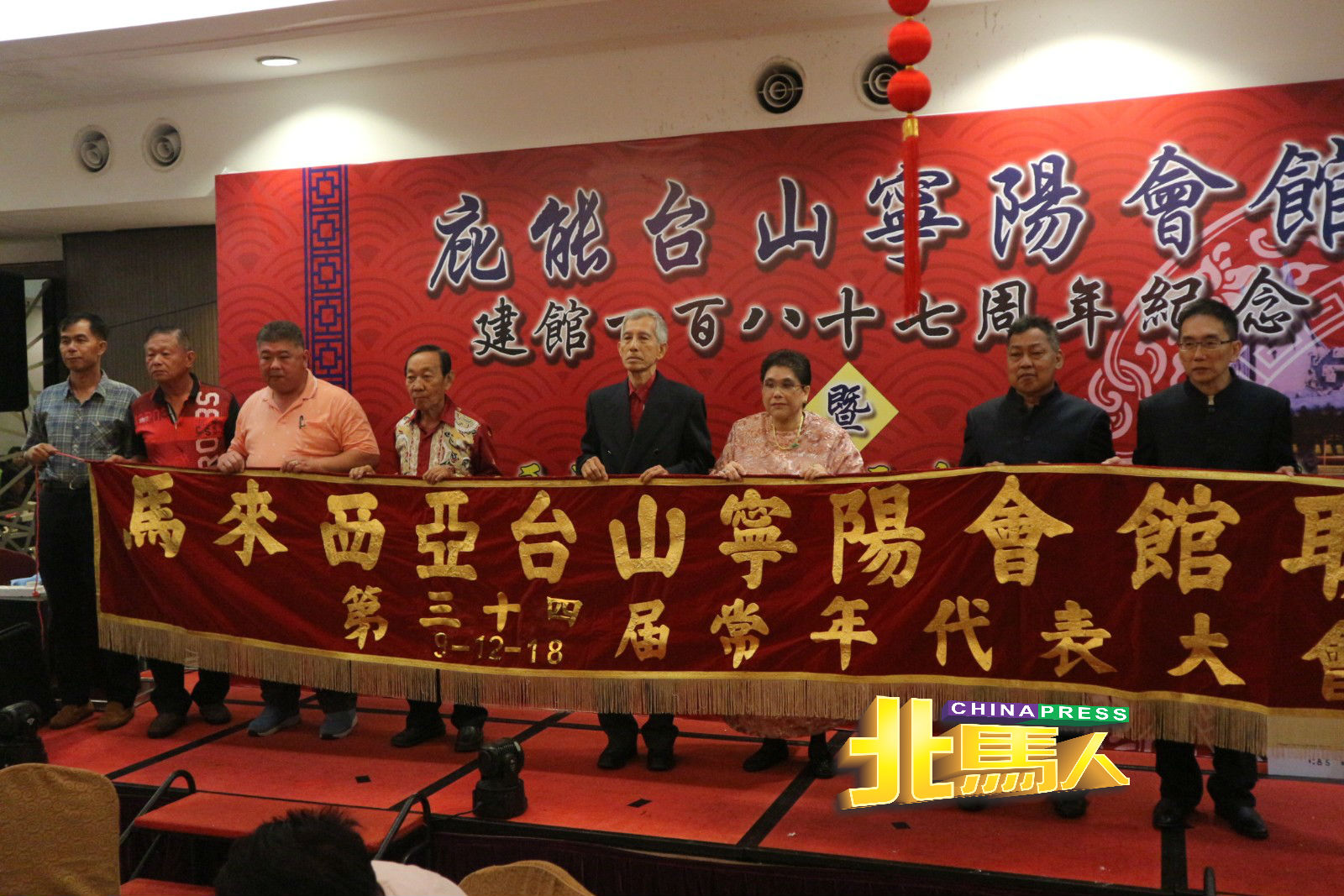 胡毓棠（左5起）从黄丽贤手中接过第35届代表大会的主办权，由刘国良（左起）丶谭永健丶刘定国丶刘天培丶余本立及伍冠福陪同。