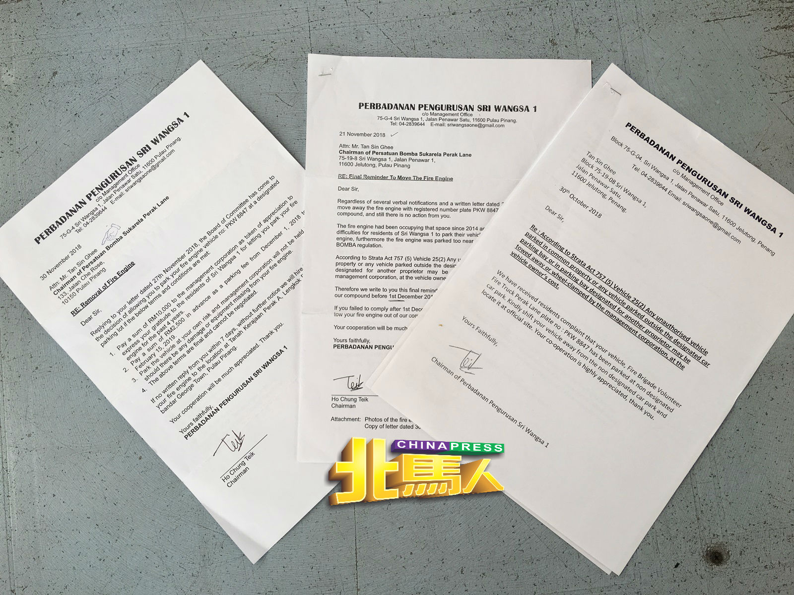 霹雳冷斯里旺莎组屋管理层，共发出3封信函，要求该队移走消拯车。