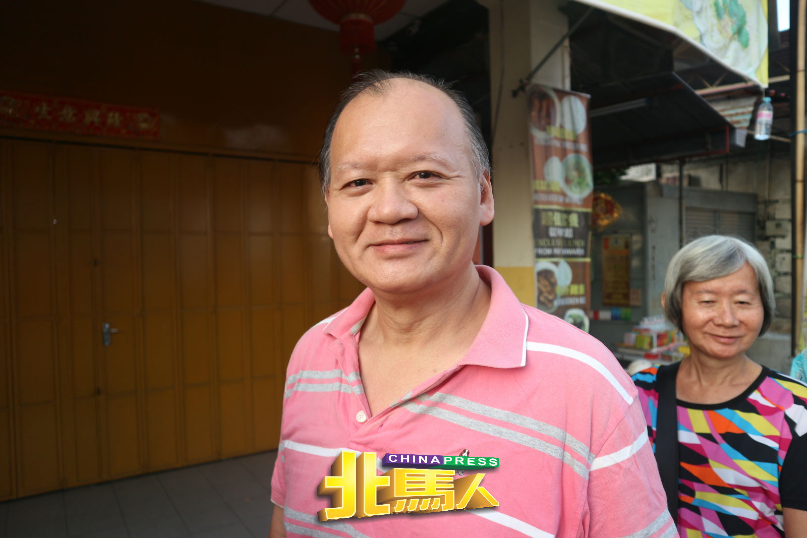 王顺吉（46岁，打金业）