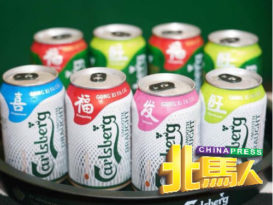 Carlsberg包装 换上限量版新春装