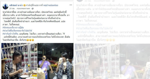 阿迪俊将事件分享到面子书引起众多网民关注。（图片取自Thai Residents网页）