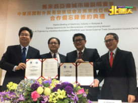 槟城机器厂商会与台湾2单位签备忘录   郑美昌：推动我国工业4.0