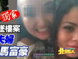 荷兰女模坠楼案  祖父望从刑事案角度重审