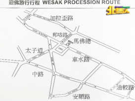 卫塞节一系列活动   迎佛游行重头戏