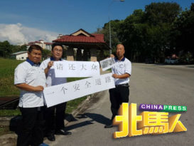 安邦惹惹路不安全 希盟受促速修路