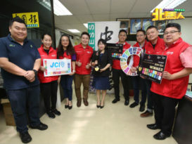 改变世界人人有责 JCI可持续发展目标奖 630截止报名
