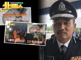 车祸变群殴案视频 警方：公众勿再散播