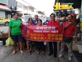 反对爪夷书法纳入华小课程 前进党1小时集百人签名