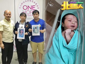 心脏曾一度停跳 抢救后奇迹存活 患心疾男婴林恒宇 1日内筹足11万 本週四动手术