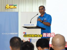 ◤槟公正党大会◢ 人们不想再听 骂国阵 峇迪雅:建设性看法 更重要