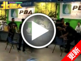PBA柜台 有暴徒持武器闹事？ 官员证实 只是演习！
