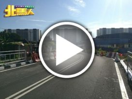 【今日北马头条】 北海大丽花园通往P.巴都路桥梁 绝对安全 请放心使用