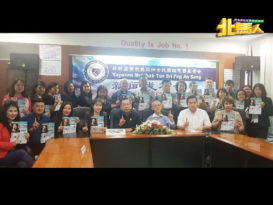黄荣盛1月19日分享会 教你如何建立人脉