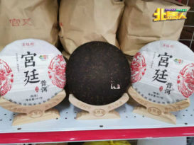 中国云南普洱茶大型展销会  最后一周 全场大清货