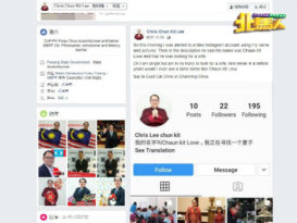 李俊杰被盗用照片 在IG开假账号寻妻