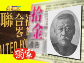 锺灵创校人头上动土? 林如德夫妇坟墓受大道计划影响
