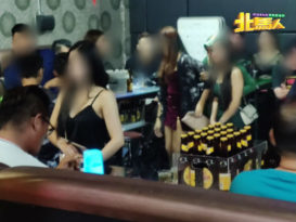 被多次取缔也不怕 娱乐中心继续提供女公关 招待男顾客
