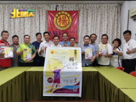 315“羽你同行，展望未来” 欢迎杨氏子女参与