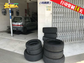 ◤行动管制14天◢ 槟汽车维修店没限制营业 但业者须确保有安全距离