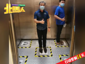 ◤行动管制14天◢ 市长出巡霸市及超市 升降机也划出“社交距离”