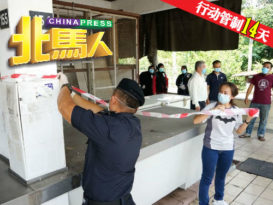 ◤行动管制14天◢  甘榜峇鲁巴刹只留一入口 方便人潮管制