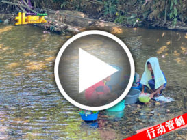 ◤行动管制◢ 热爱大自然 原住民家庭  假期住河边