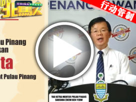◤行动管制◢ 地方政府 中央政府前线人员 曹观友：获RM300 特别津贴