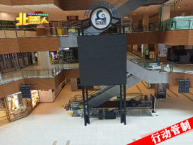◤行动管制◢ 各广场只让重要领域店运作 金融餐饮卫生保健店 有开