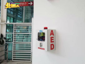 槟岛市政厅计划安装更多AED 以便能第一时间急救心脏病患