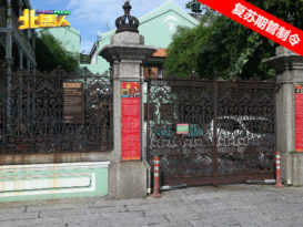 ◤复苏期管制令◢ 部分博物馆开业了 都有做足防疫措施
