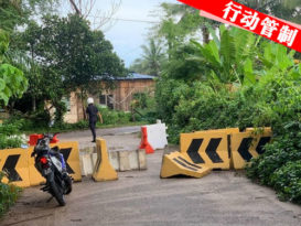 ◤行动管制◢ 置放石墩也不管用  “小老鼠”找“漏洞”跨州 　