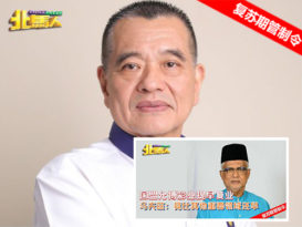 ◤复苏期管制令◢ 博彩业复工 无关宗教 陈德钦： 马夫兹企图煽动