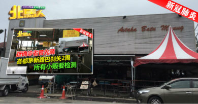 ◤北马疫急◢ 市长：峇都茅新路巴刹 完成清理可重开