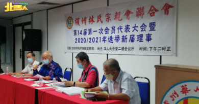 槟州林氏宗亲会联合会改选 林玉唐蝉联主席