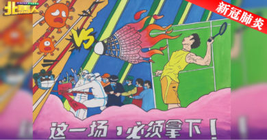 ◤北马疫急◢  鍾灵独中生以画为抗疫打气 “这一场 必须拿下！”