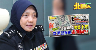 ◤边境枪战案◢  女警官涉嫌包庇及收贿  苏丽娜：不纵容与走私集团勾结警员