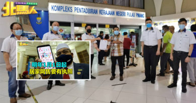峇眼马华：拯救网卖经济 请首长喊停威省网卖执照费