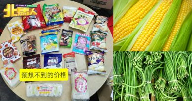 槟首长特别协调官行政中心 明“疫情送暖” 欢迎民众选购特价品 新鲜蔬果