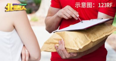 网上结识“英国男”  女教授被骗逾20万