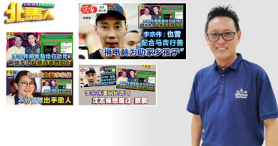 槟民政捍卫李宗伟善举 强烈谴责网民