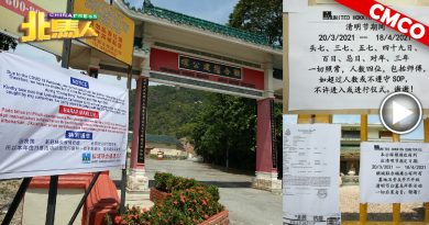 ◤CMCO◢ 联合福建公冢不开放扫墓 但允许头七等拜祭仪式