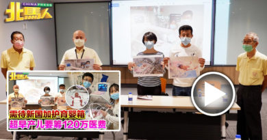 巴掌宝宝要120万救命 短短29小时筹足善款