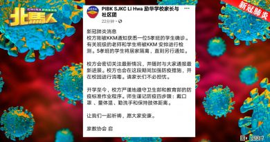◤北马疫急◢ 北海励华学校 5孝班1学生 确诊