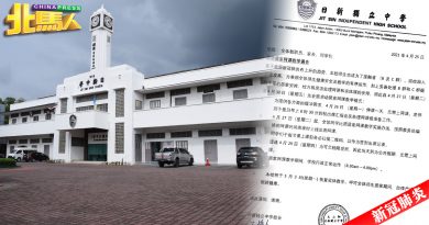 ◤新冠肺炎◢ 日新独中427至430 全面居家网课教学