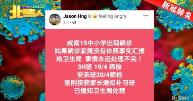 ◤新冠肺炎◢ 方美铼促确诊者 勿隐瞒讯息