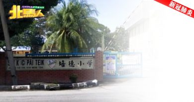◤北马疫急◢ 培德2H班1学生家属确诊 学生近日将检测